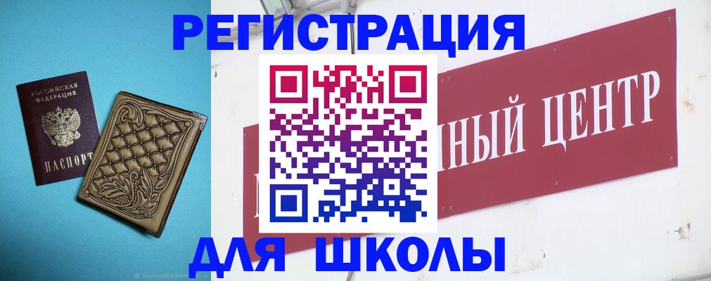 прописка регистрация в Находке