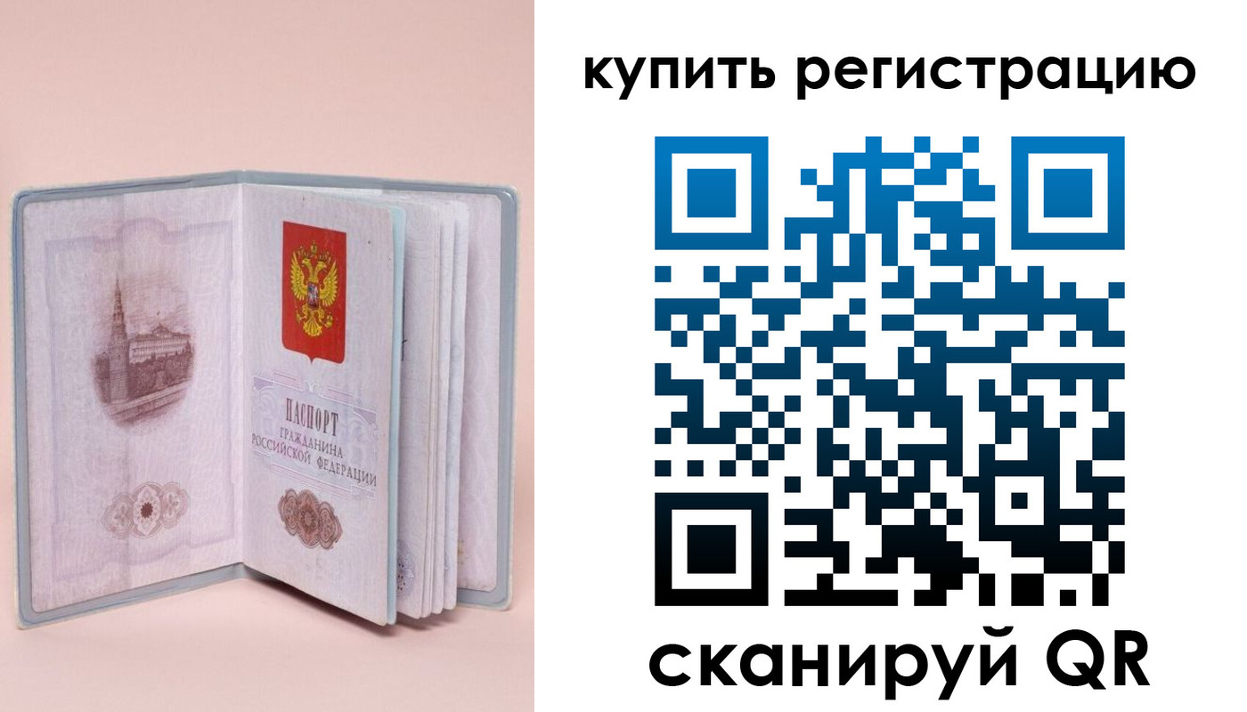 прописка штамп в Находке