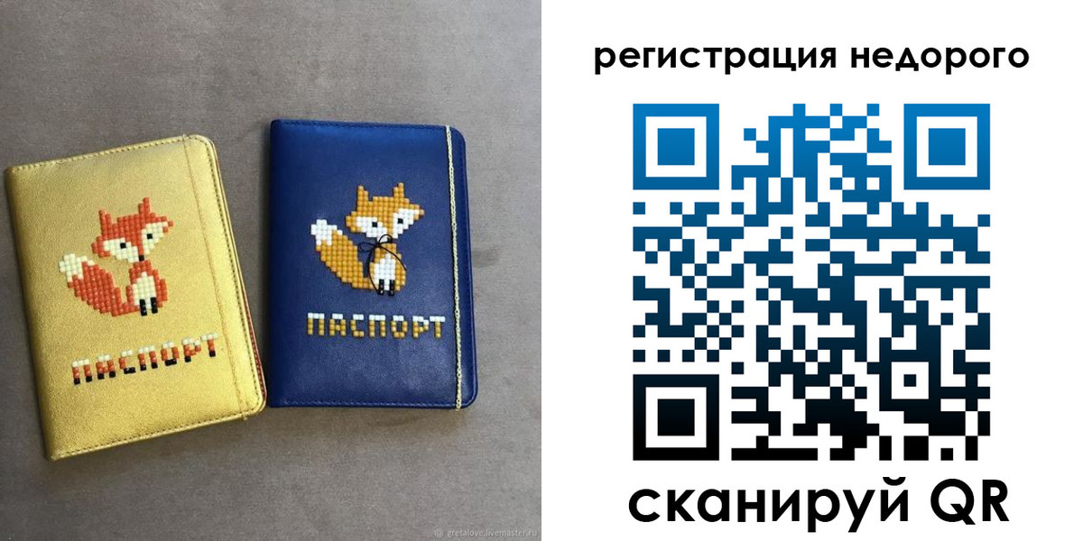 регистрация для дет. сада в Находке