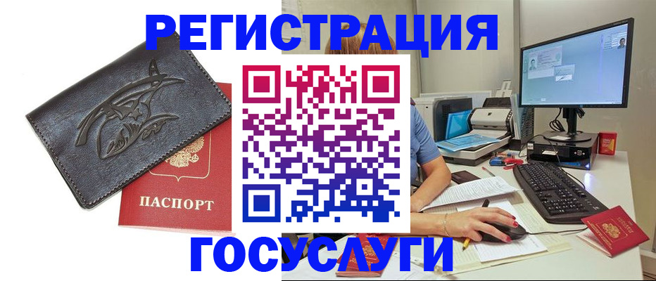 купить прописку в Находке