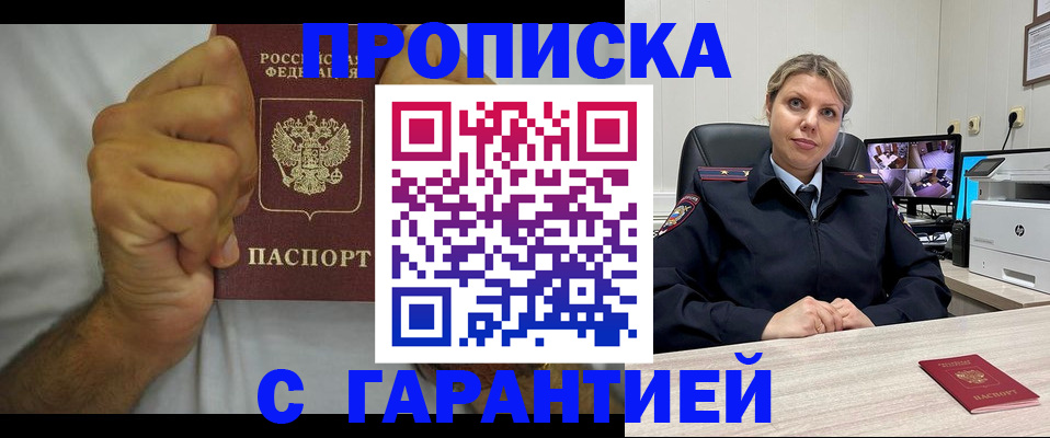 прописка ребенка в Находке