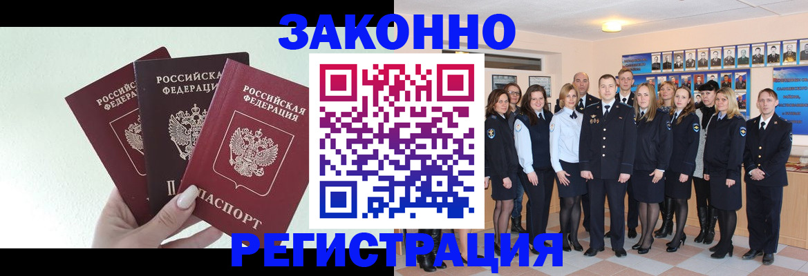 регистрация в Находке