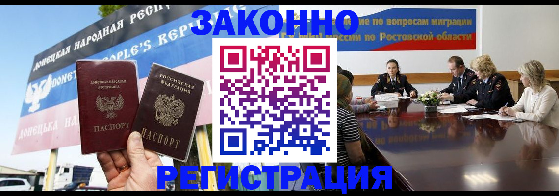 где прописаться в Находке